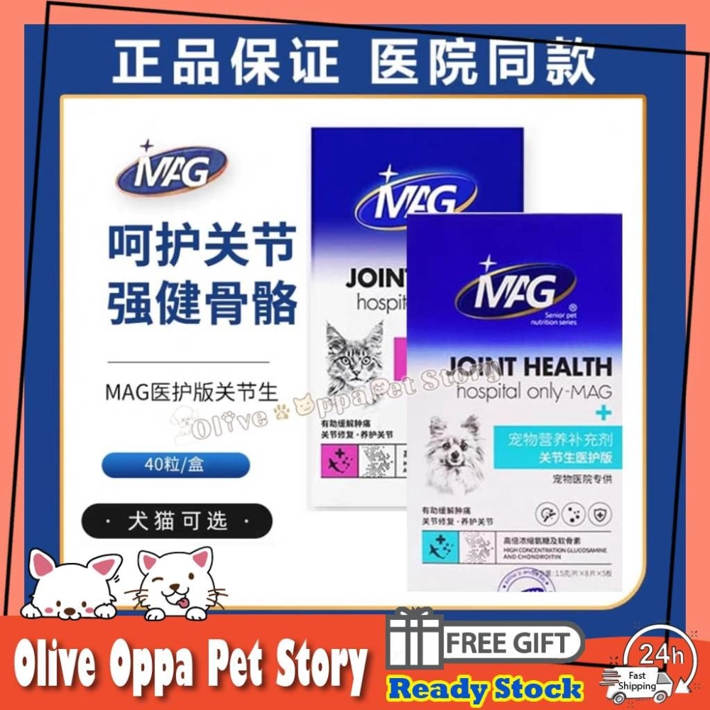 MAG SERIES PREMIUM PET SUPPLEMENT For Dog & Cat Supplement Pet Joint/Calcium MAG宠物保健品 高级宠物保健品 狗狗关节片 猫咪关节片