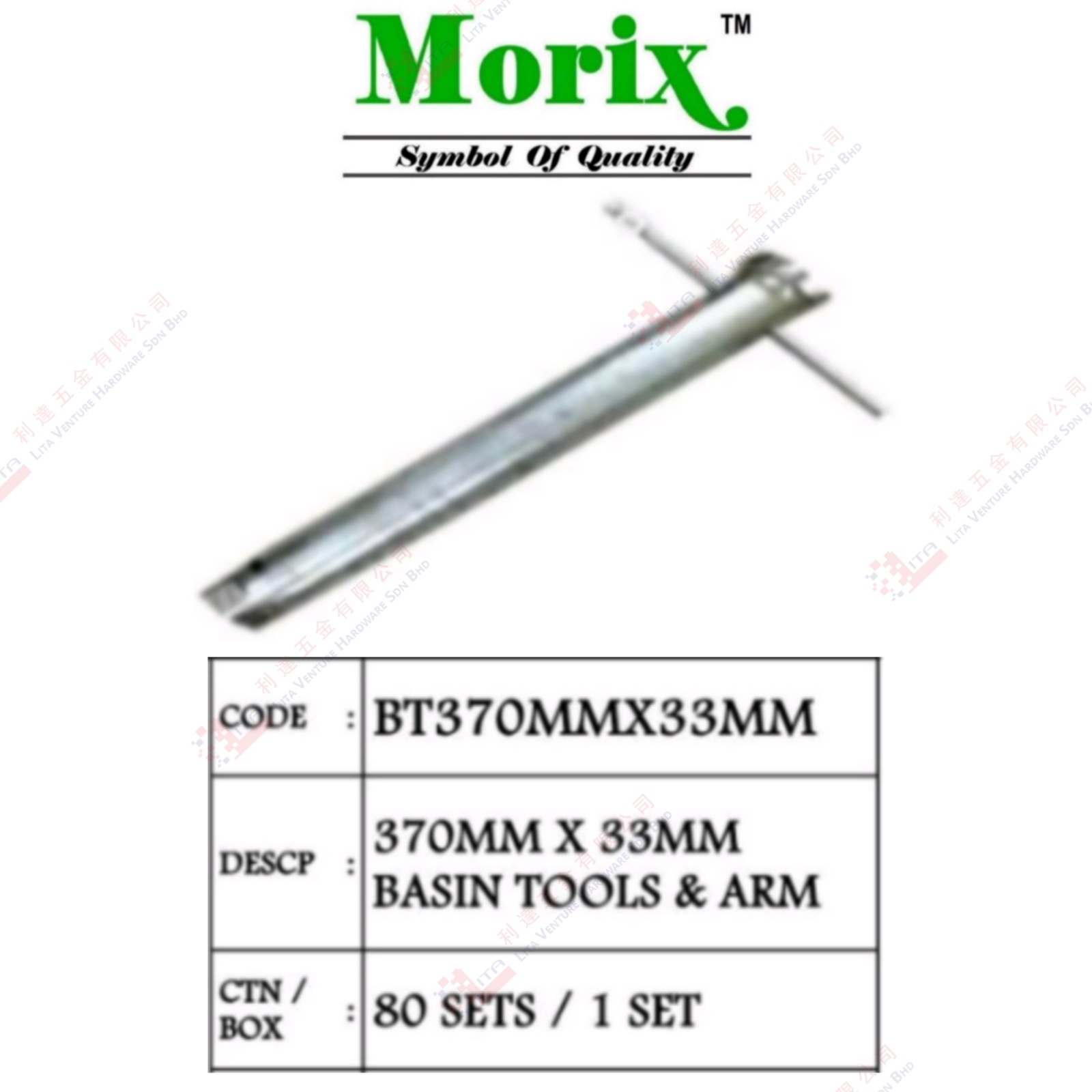 MORIX BRAND BASIN TOOLS & ARM - BT370MMX33MM