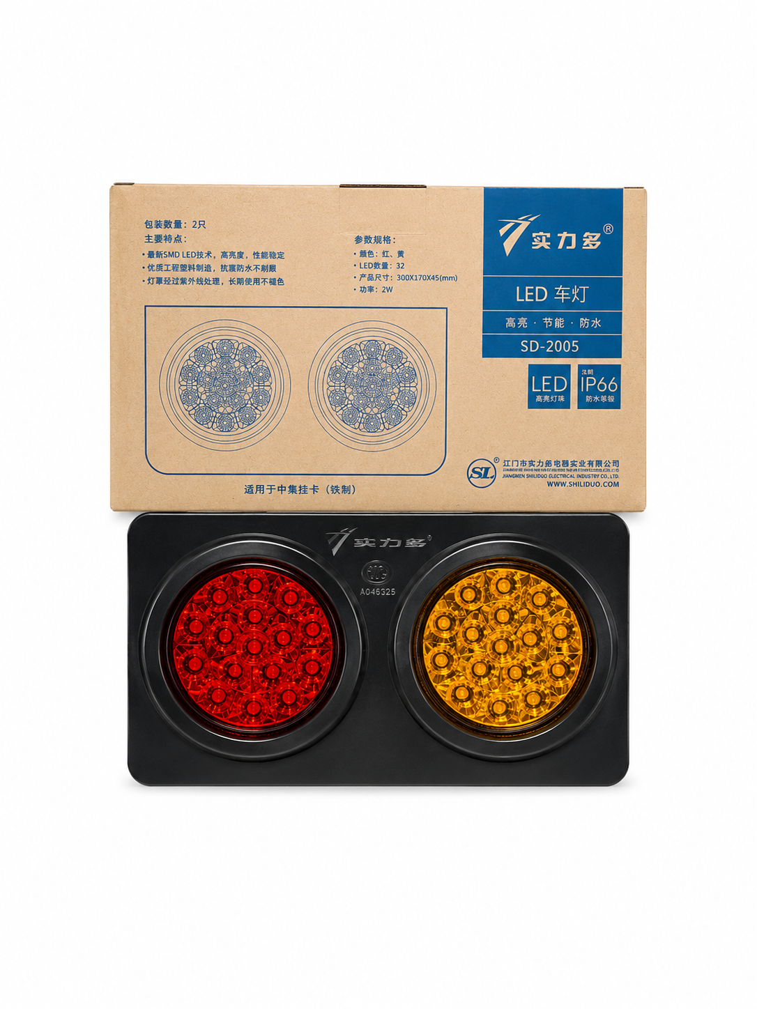 SHILIDUO LED Tail Lamp Trailer with Iron Plate - 24V SD-2005 RH