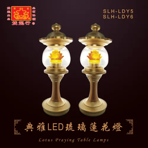 Elegant LED Glazed Lotus Lamp   ...   SLH-LDY5, SLH-LDY6