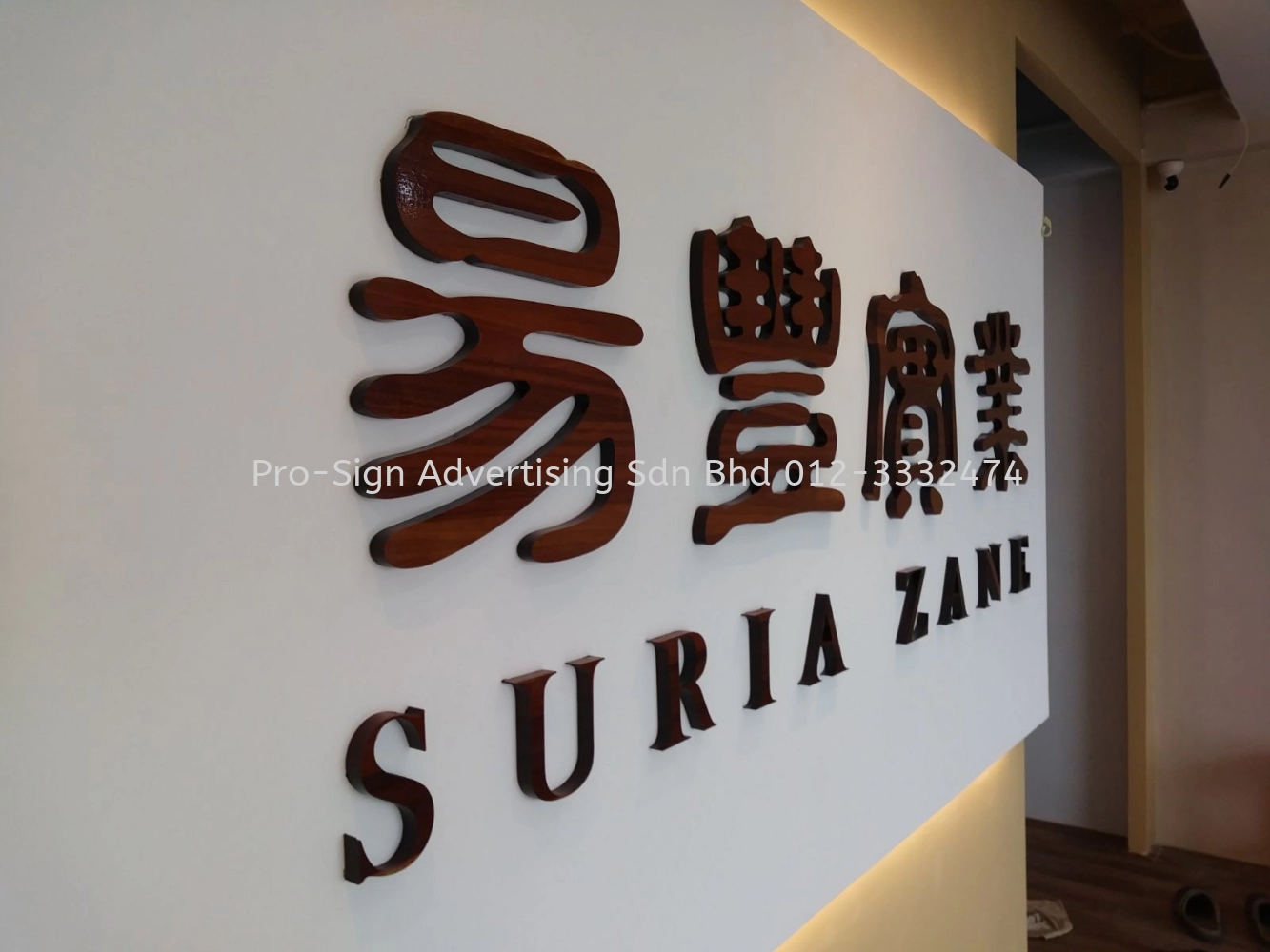 SOLID WOOD CUT OUT SIGNAGE (SURIA ZANE, KL, 2018)