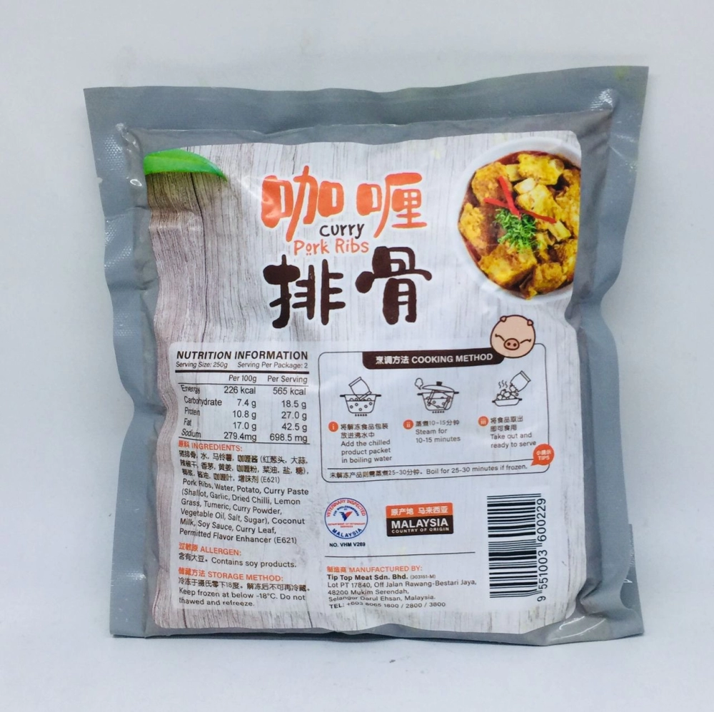 An Xin's Curry Pork Ribs 安心咖哩排骨500g