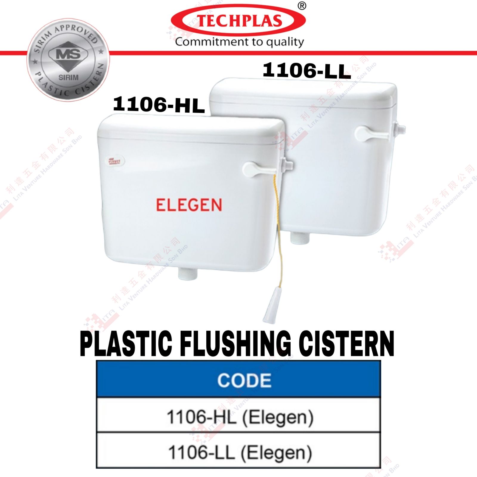 TECHPLAS  BRAND PLASTIC FLUSHING CISTERN - 1106HL 1106LL