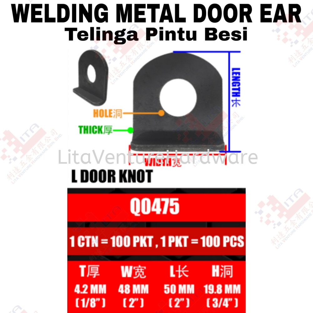 QWELD BRAND WELDING METAL DOOR EAR - Q0475