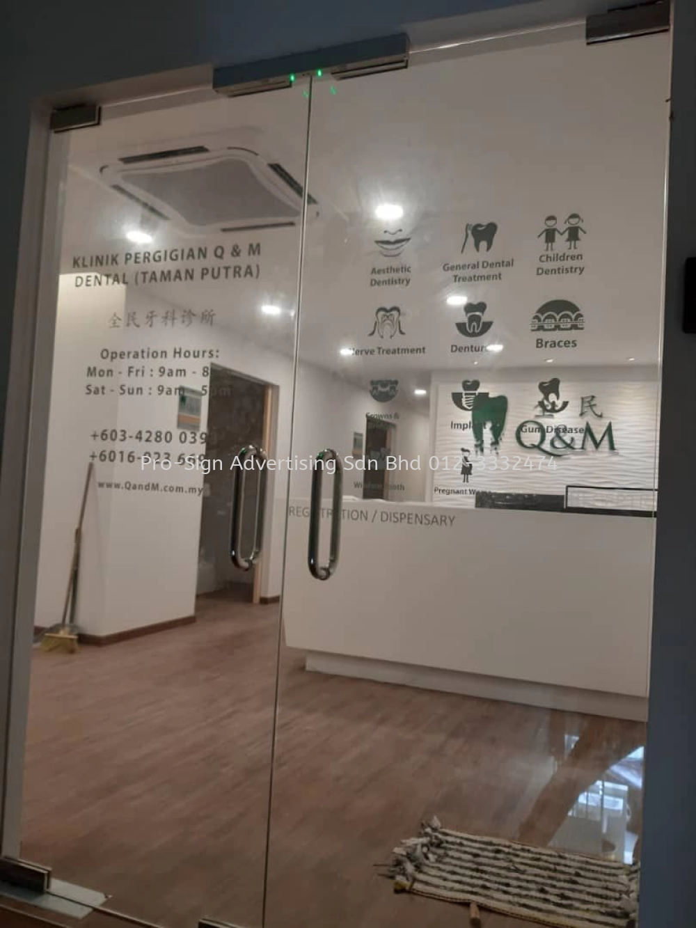 3D BOX UP FRONT LIT WITH GI BASE (Q&M DENTAL TAMAN PUTRA, AMPANG, 2019)