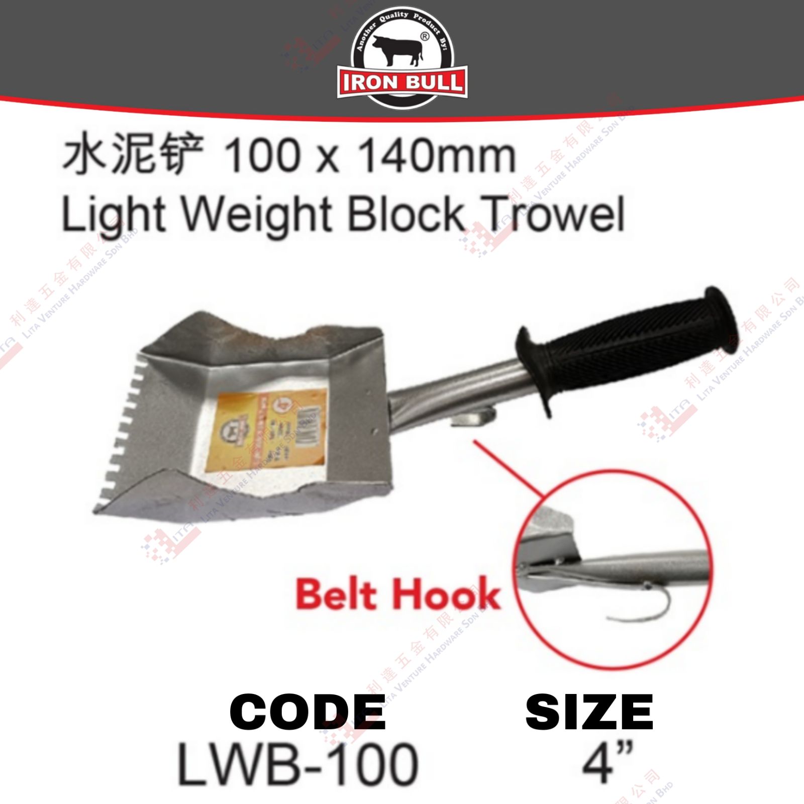 IRON BULL BRAND LIGHT WEIGHT BLOCK TROWEL - LWB100