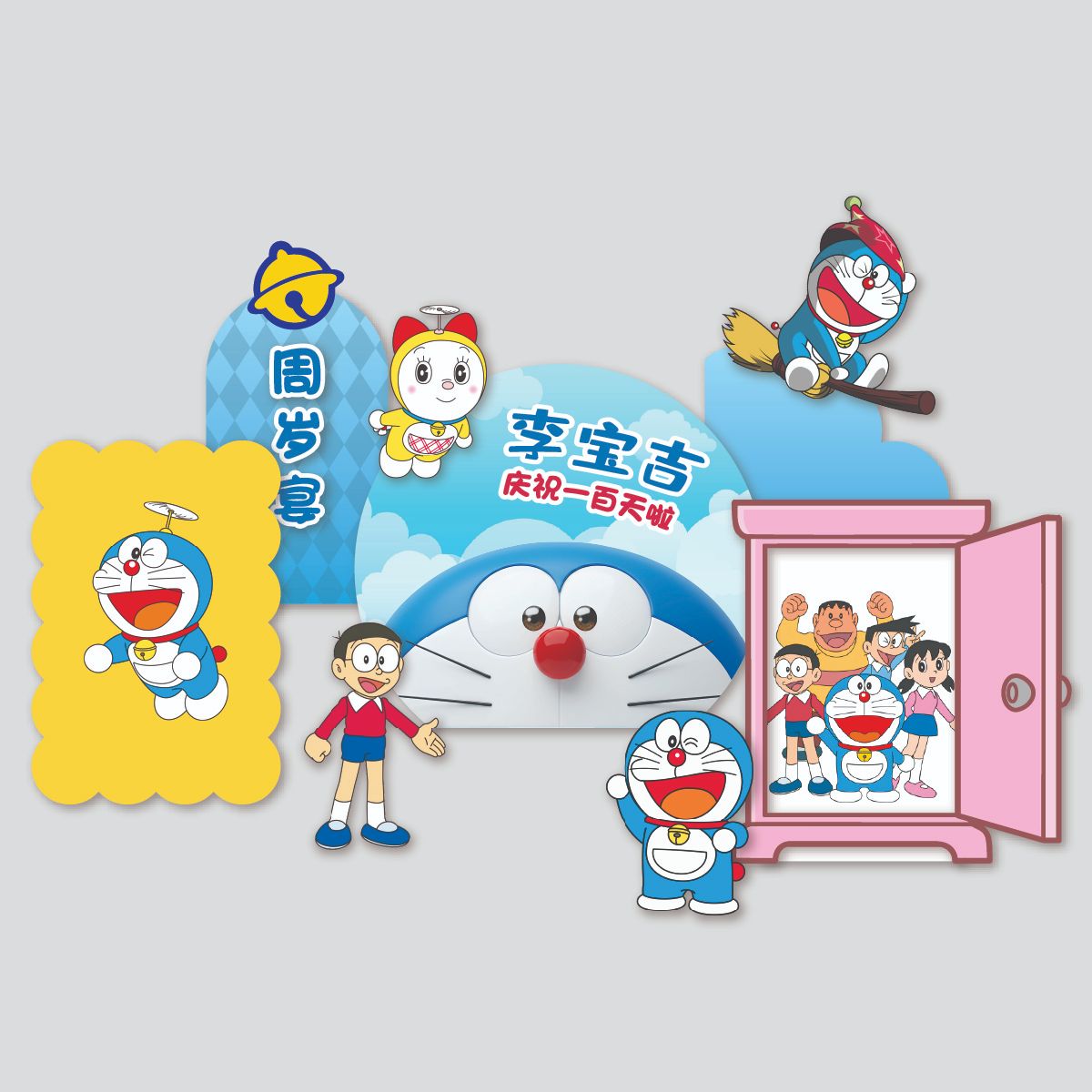 Doraemon 哆啦A梦-RM1999