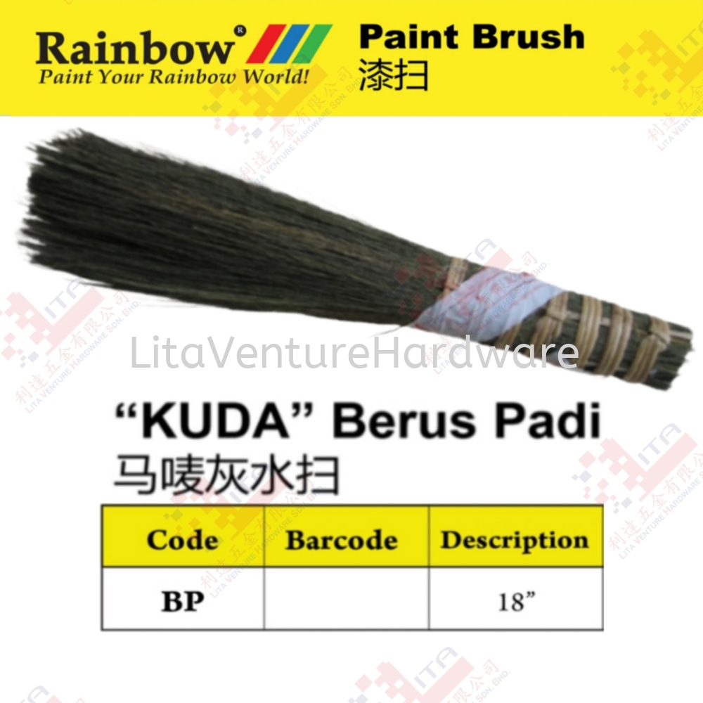 RAINBOW BRAND KUDA BERUS PADI - BP