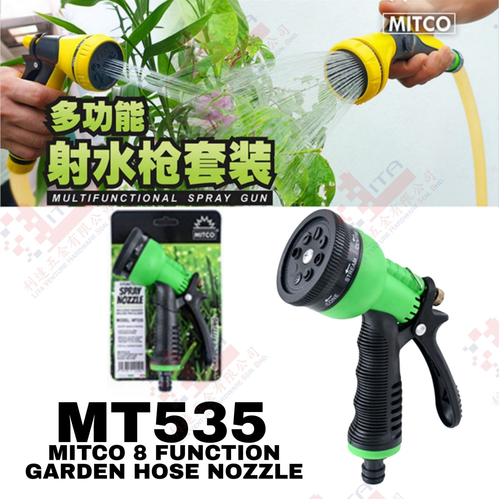 MITCO BRAND 8 FUNCTION GARDEN HOSE NOZZLE - MT535
