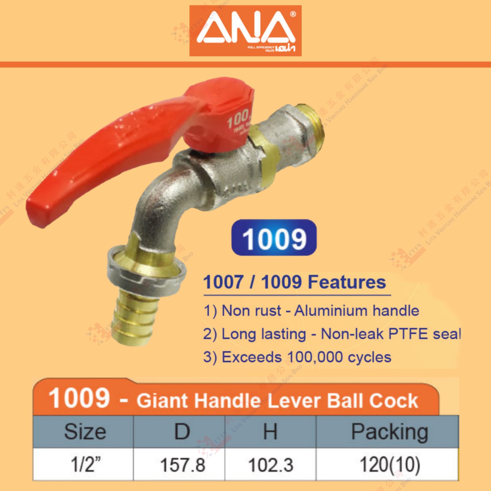 ANA BRAND GIANT HANDLE LEVER BALL COCK - 1009