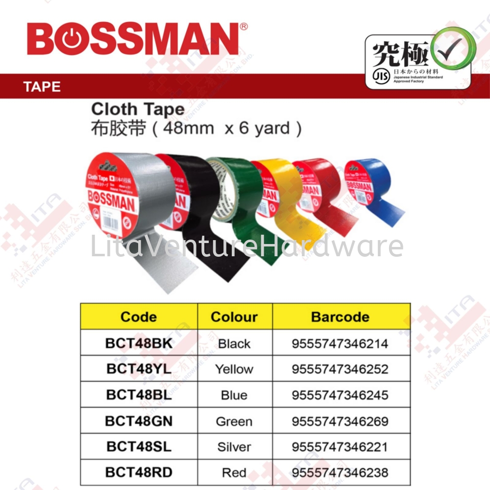 BOSSMAN BRAND CLOTH TAPE - BCT48BK BCT48YL BCT48BL BCT48GN BCT48SL BCT48RD