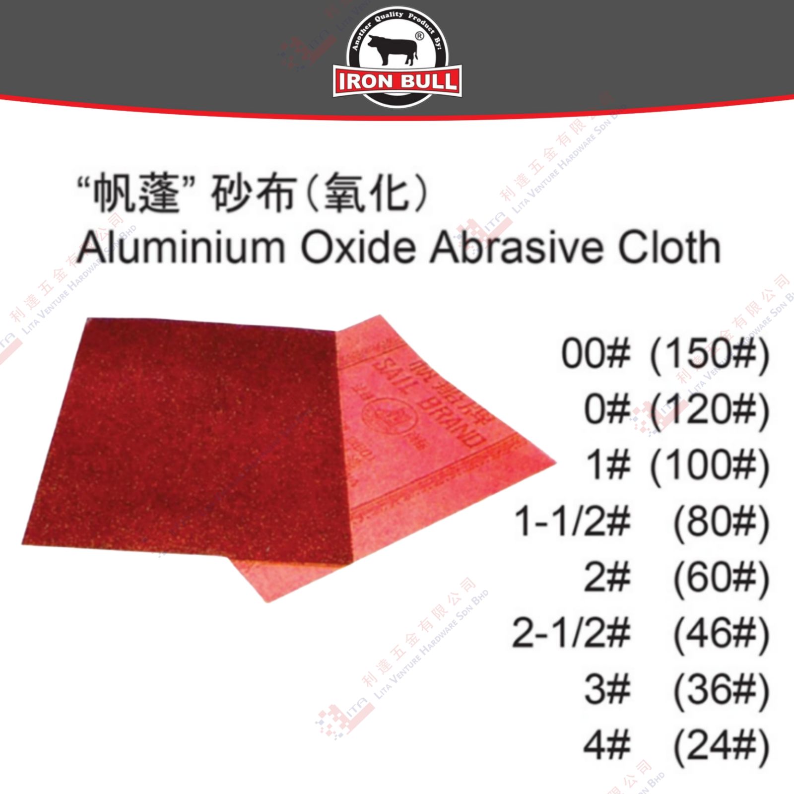 IRON BULL BRAND ALUMINIUM OIXDE ABRASIVE CLOTH