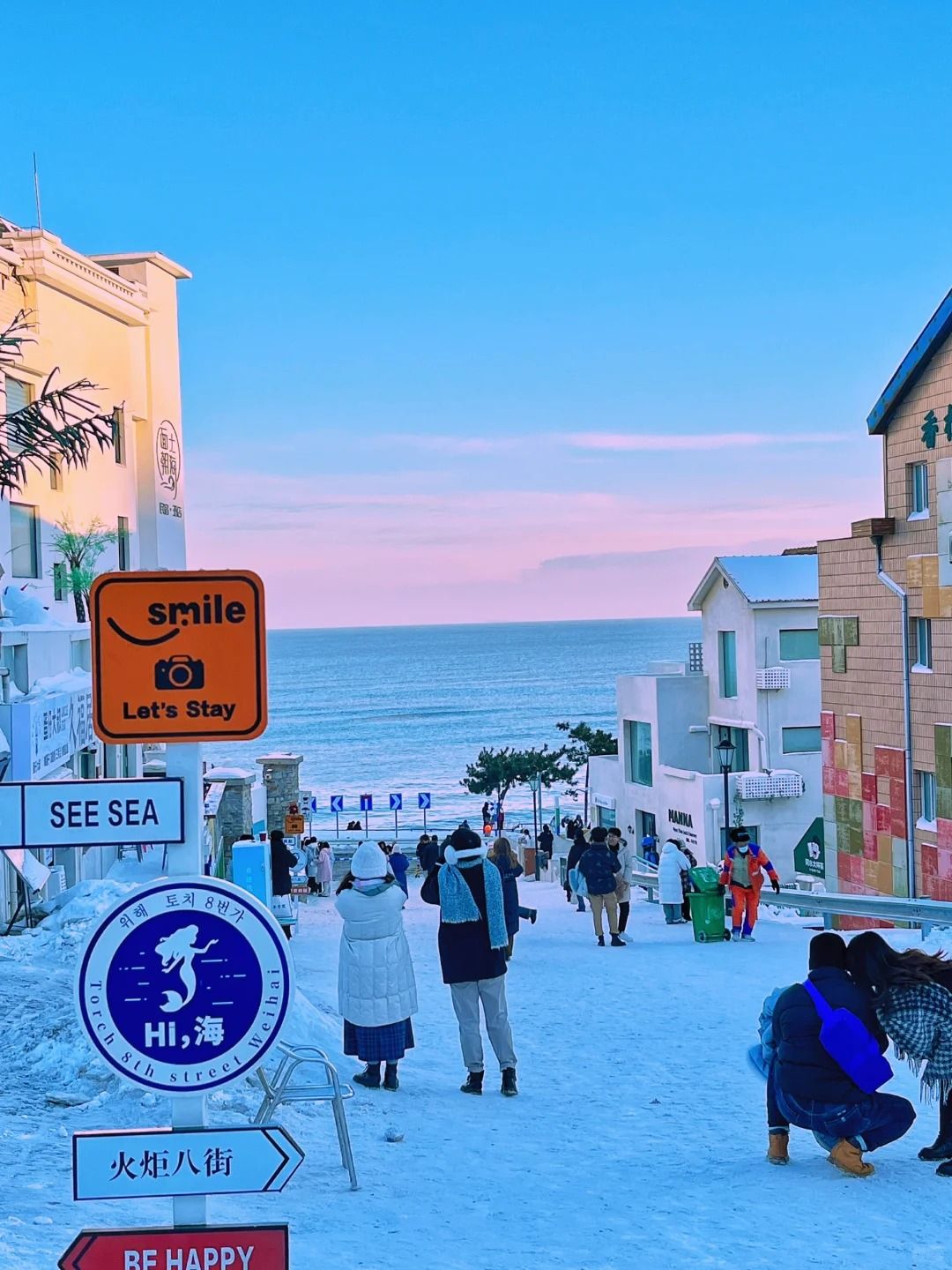 威海