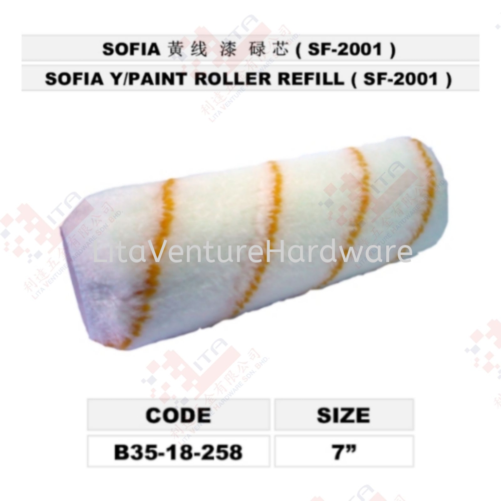 SOFIA BRAND YELLOW PAINT ROLLER REFILL(SF2001) - B3518258