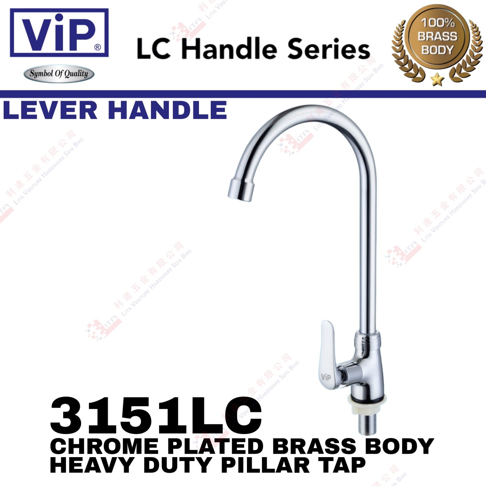 VIP BRAND  HEAVY DUTY PILAR TAP - 3151LC