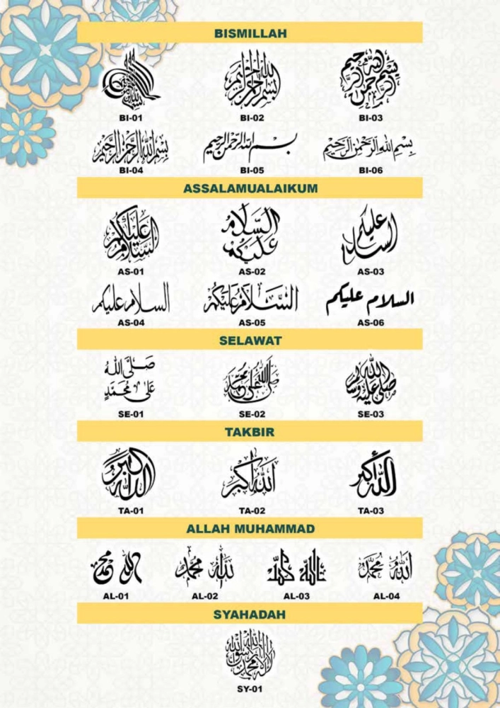 OM Security Door Islamic Calligraphy Series