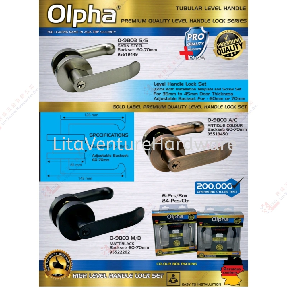 OLPHA BRAND LEVEL HANDLE LOCK SET - O9803SS O9803AC O9803MB