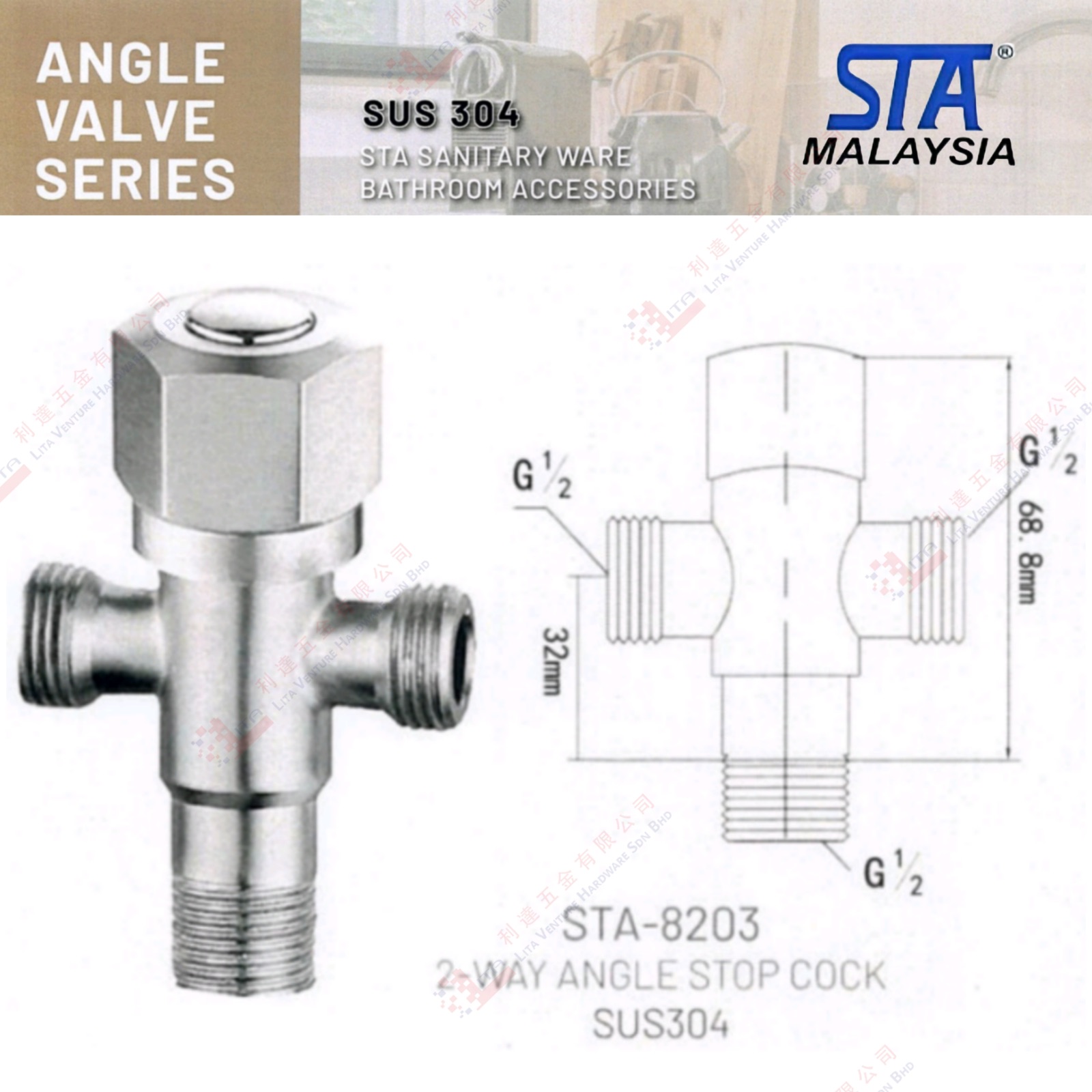 STA BRAND 2WAY SNGLE STOP COCK - STA8203