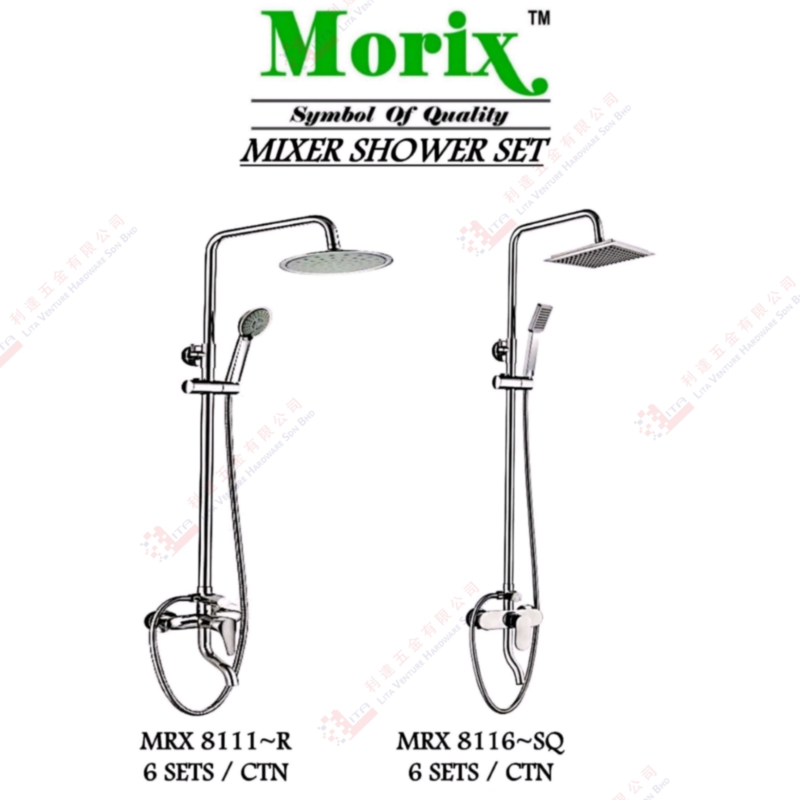 MORIX BRAND MIXER SHOWER SET - MRX8111R MRX8116SQ