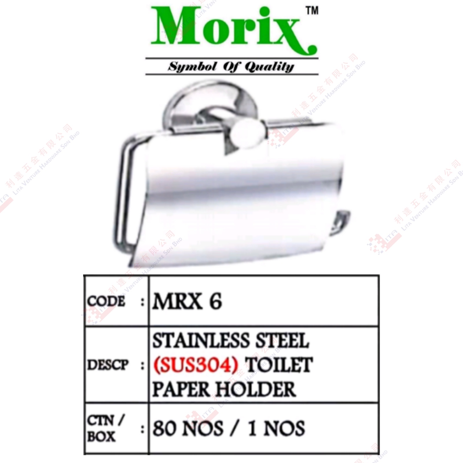 MORIX BRAND STAINLESS STEEL TOILET PAPER HOLDER - MRX6