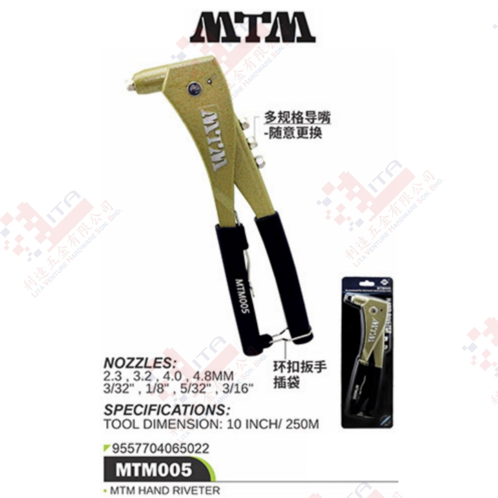 MTM BRAND HAND RIVETER - MTM005