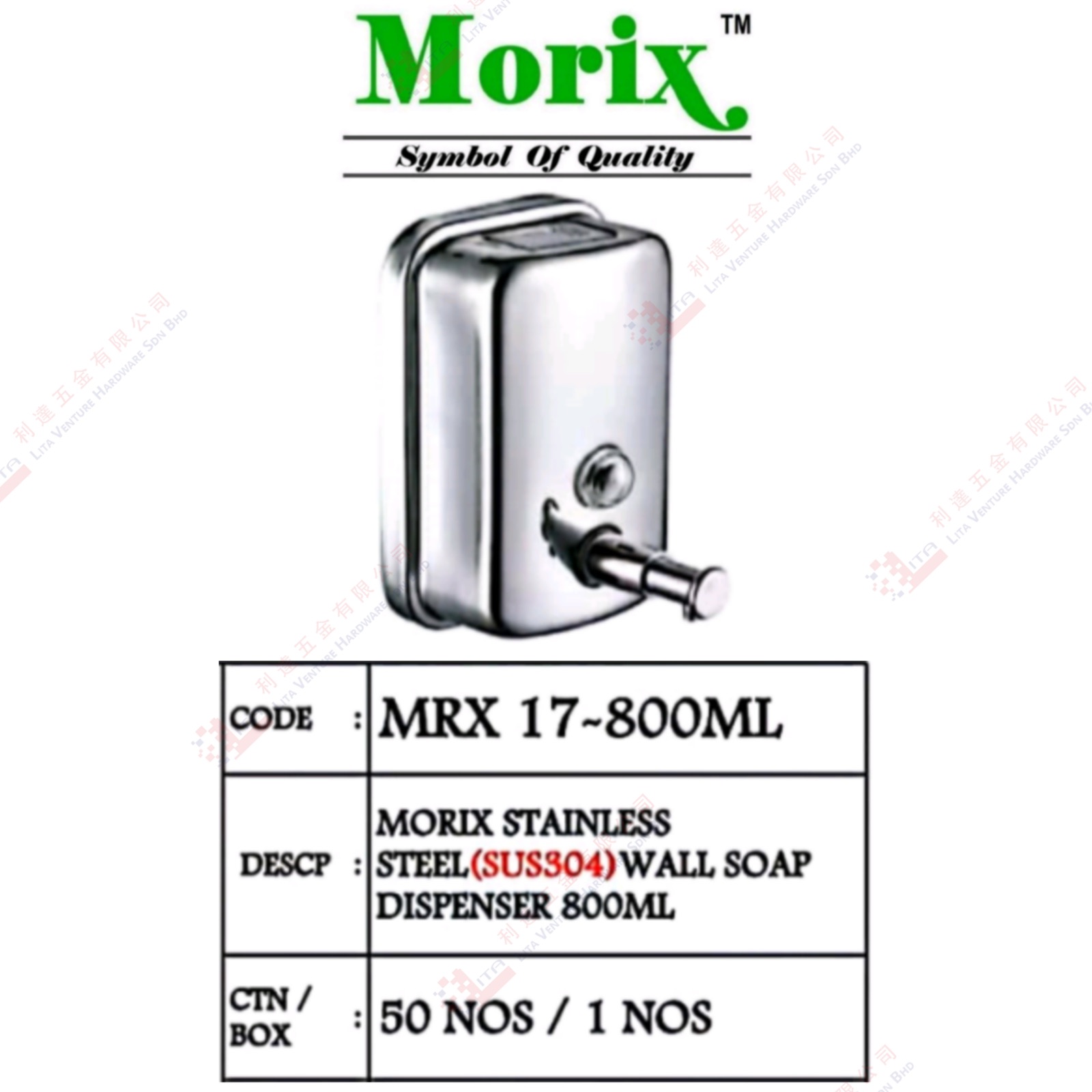 MORIX BRAND S.STEEL WALL SOAP DISPENSER 800ML - MRX17800ML