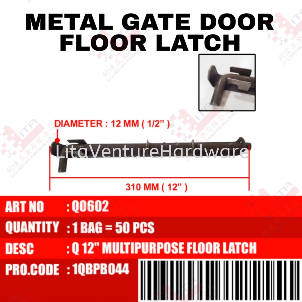QWELD BRAND METAL GATE DOOR FLOOR LACH - Q0602