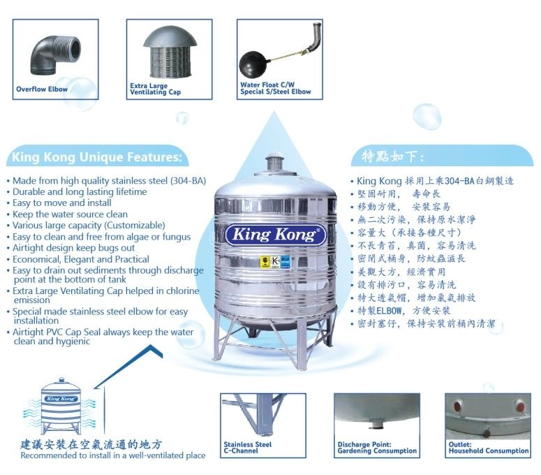 King Kong Stainless Steel (304-BA) HS Series Water Tank Vertical Flat Bottom Without Stand (FREE Brass Float Valve)