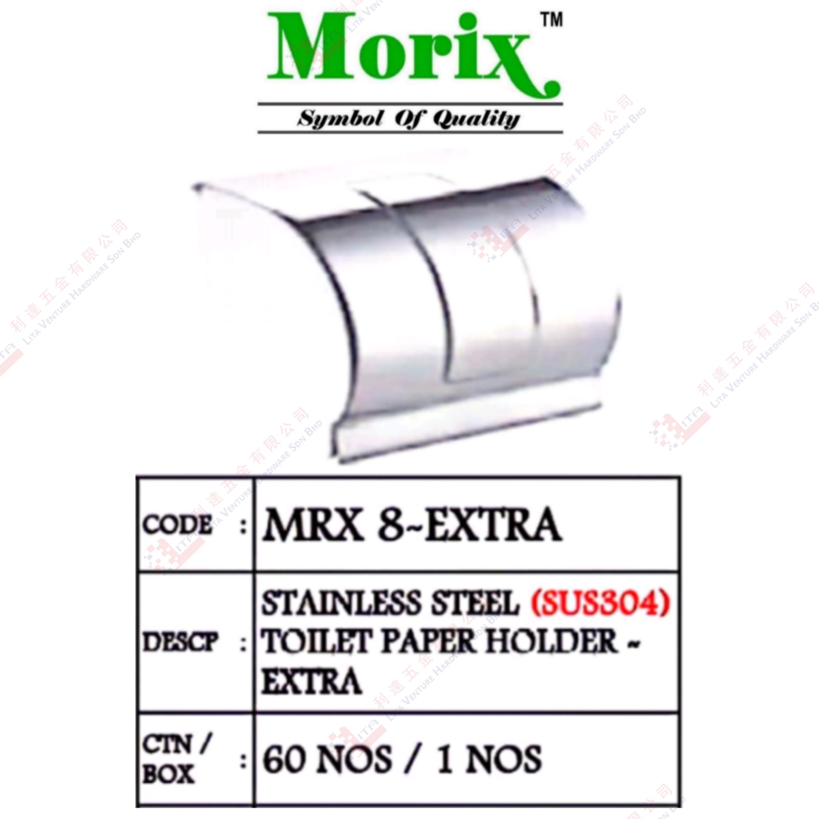 MORIX BRAND S.STEEL TOILET PAPER HOLDER - MRX8 EXTRA