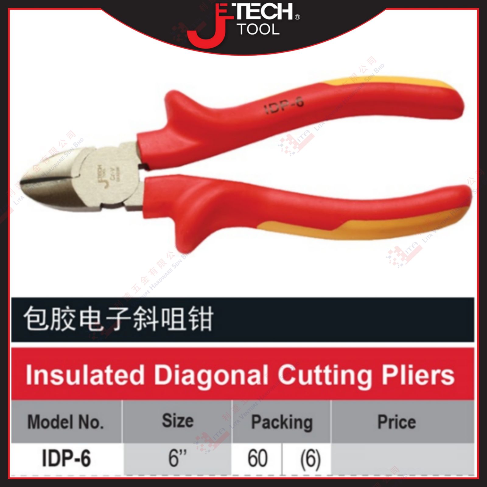 JTECH BRAND INSULATED DIAGONAL CUTTING PLIERS - IDP6