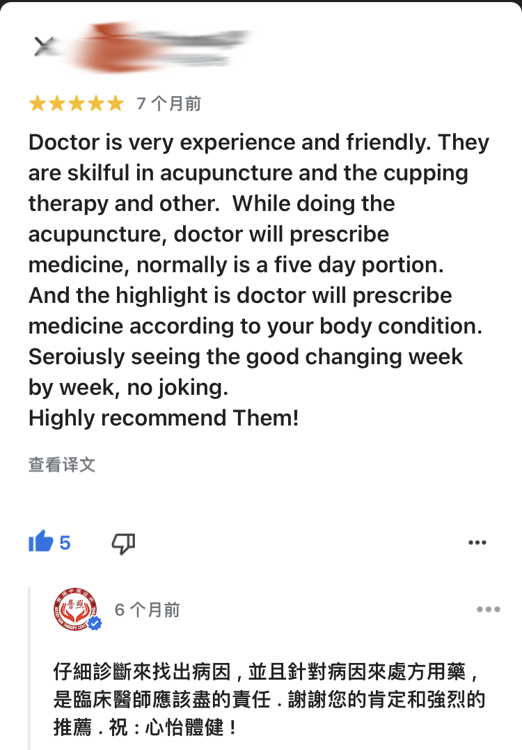 针灸拔罐 & MERRY SUN THERAPY CENTRE SDN BHD