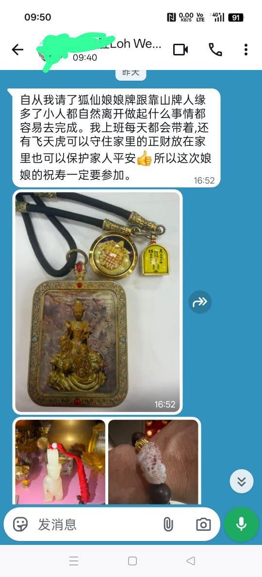 为什么这位善信，今年坚持一定要来参加狐仙娘娘圣诞？ & Lucky Store Enterprise