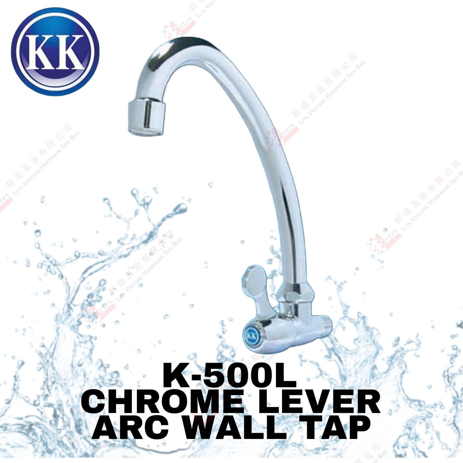 KK BRAND CHROME LEVER ARC WALL TAP - K500L