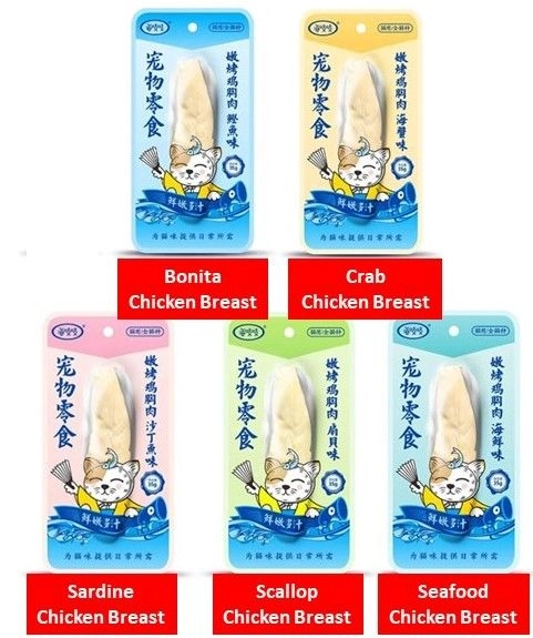 Grilled Chicken 35g Cat Food 