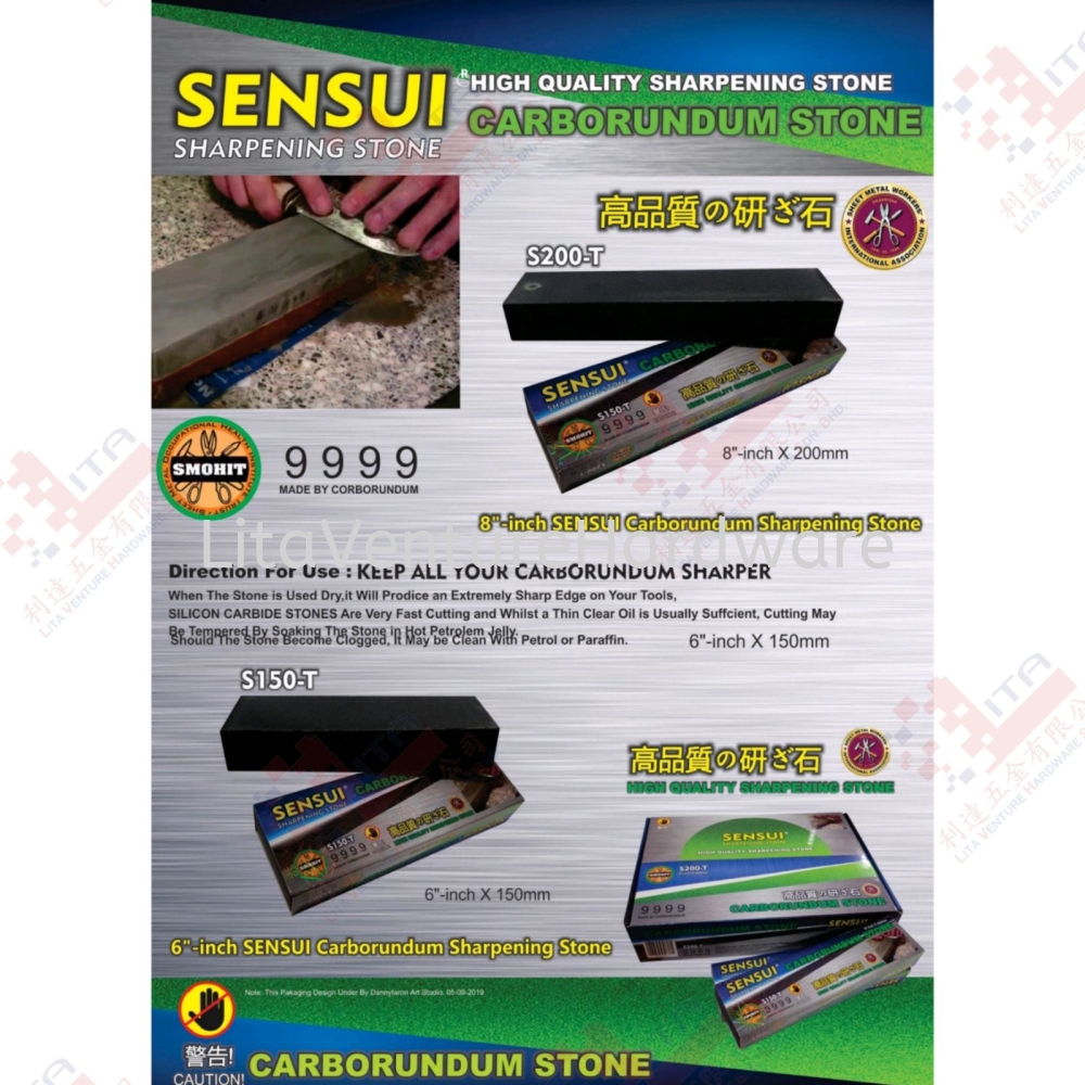 SENSUI BRAND CARBORUNDUM STONE - S200T S150T