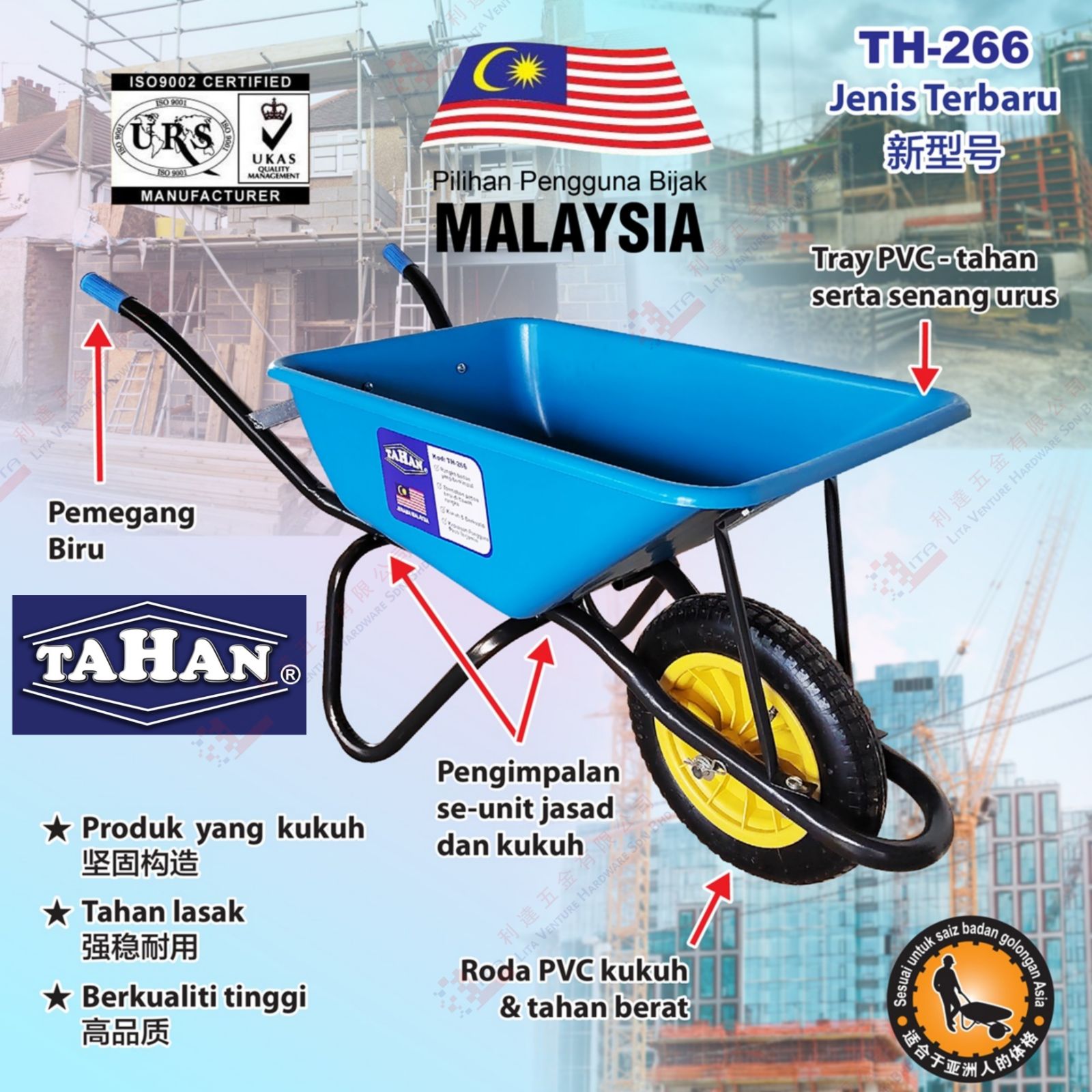 TAHAN BRAND HEAVY DUTY WHEEL BARROW - TH266