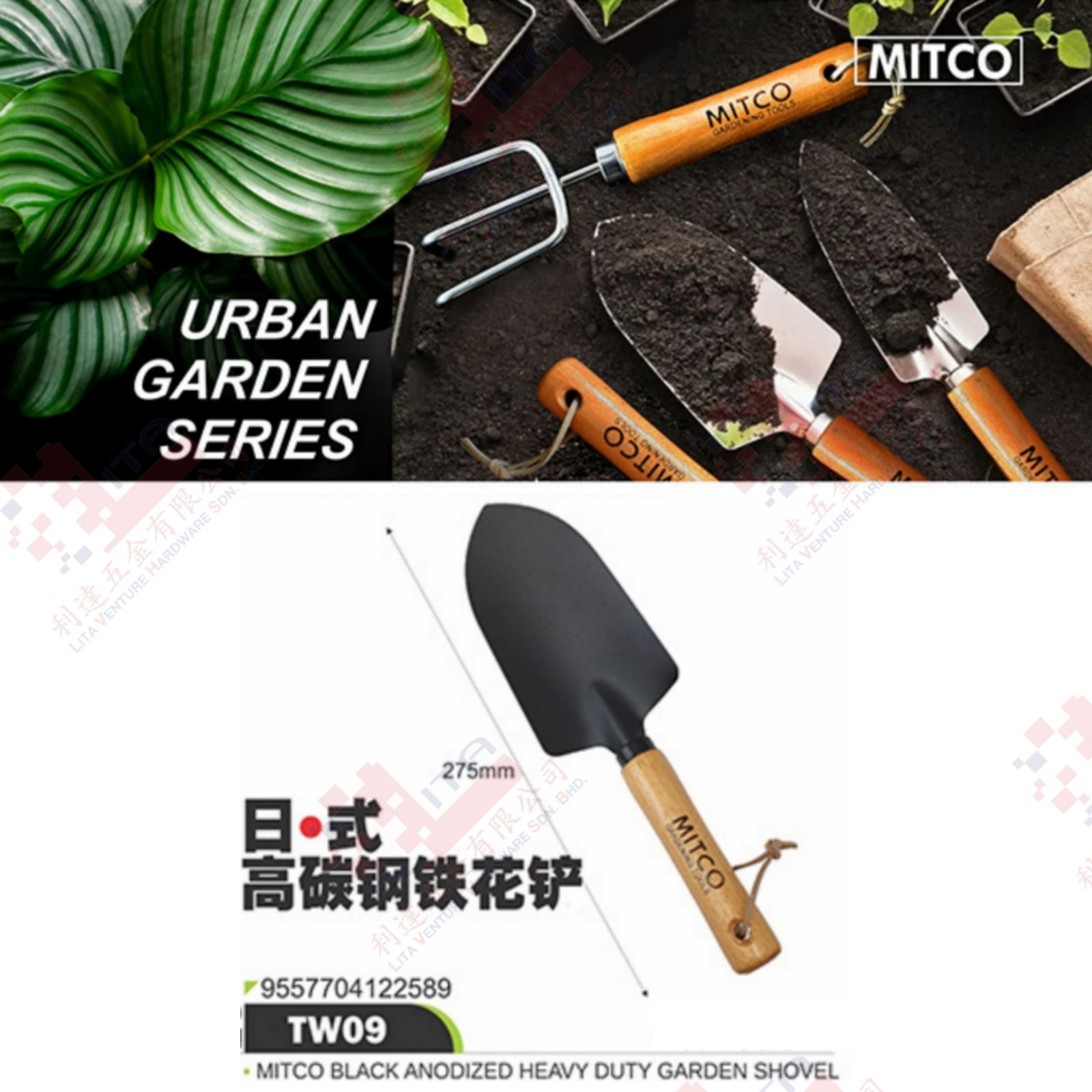MITCO BRAND BLACK ANODIZED HEAVY DUTY GARDEN SHOVEL - TW09