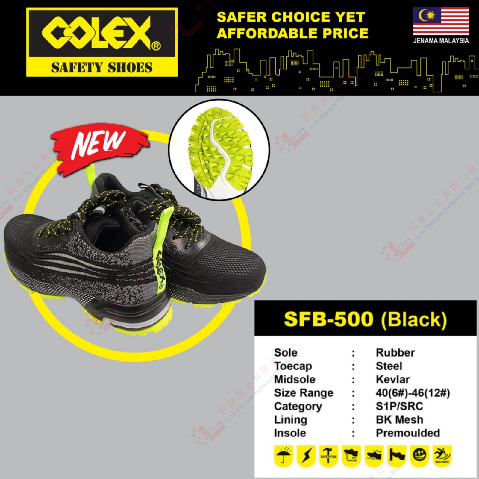 COLEX BRAND SAFETY SHOES SFB500