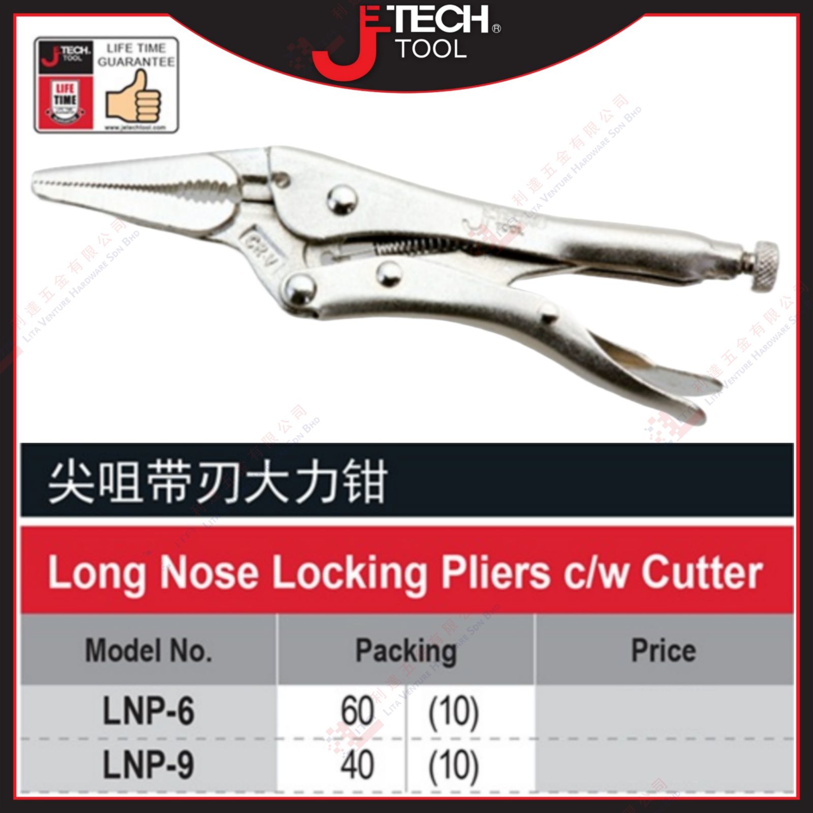 JTECH BRAND LONG NOSE LOCKING PLIERS WITH CUTTER - LNP6 LNP9