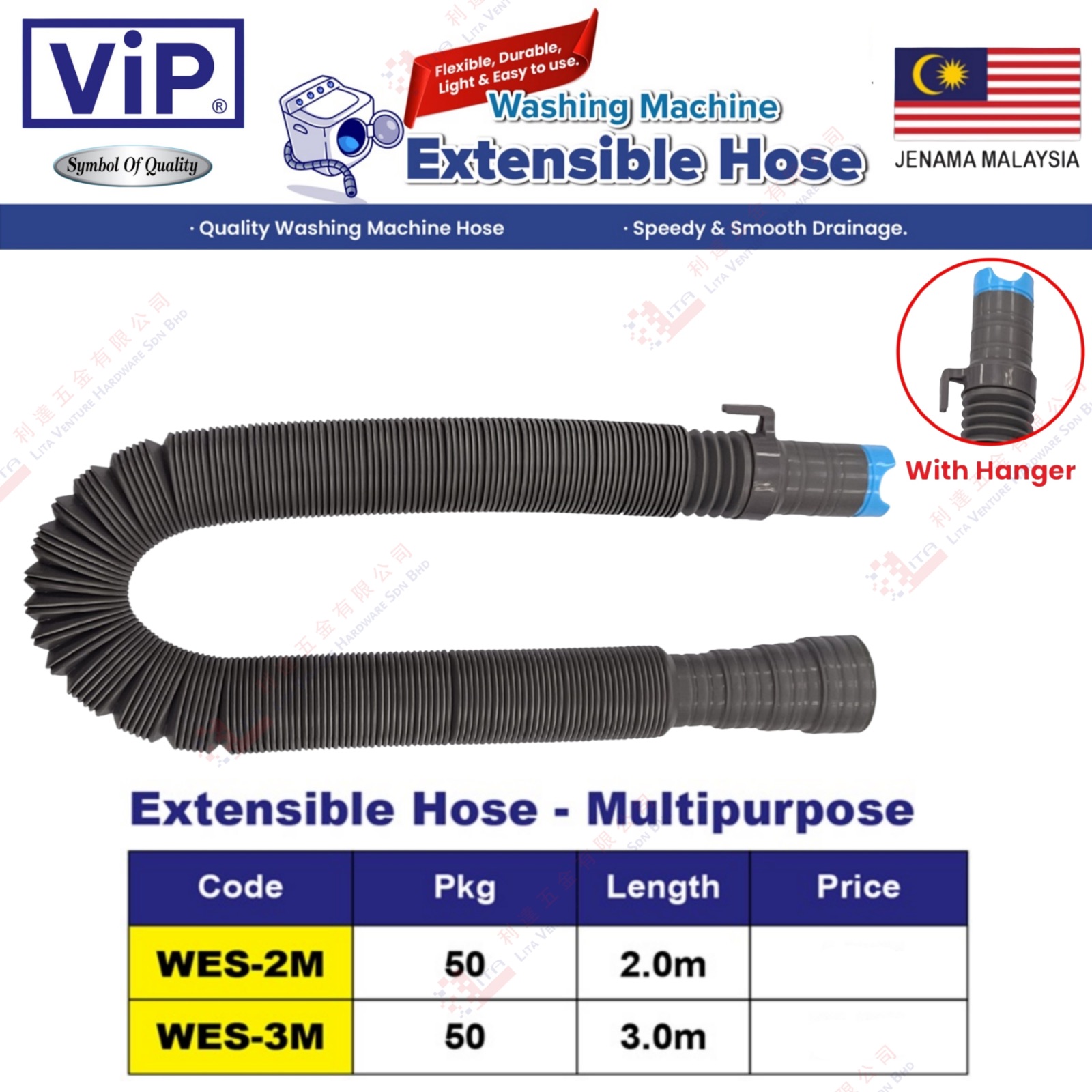 VIP BRAND EXTENSION HOSE  - WES2M WES3M