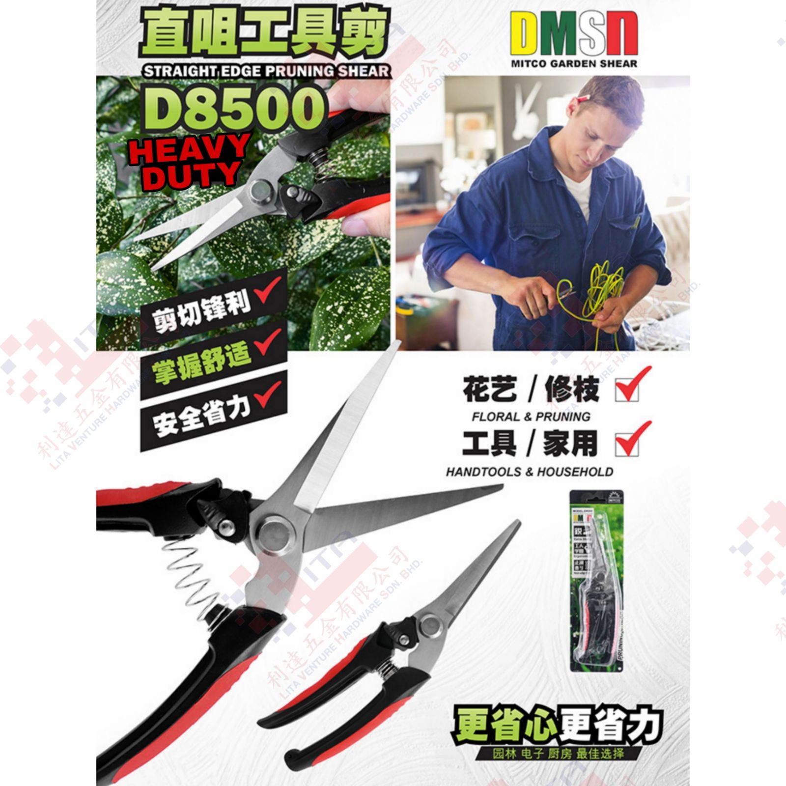 MITCO BRAND STRAIGHT EDGE PRUNING SHEAR - D8500