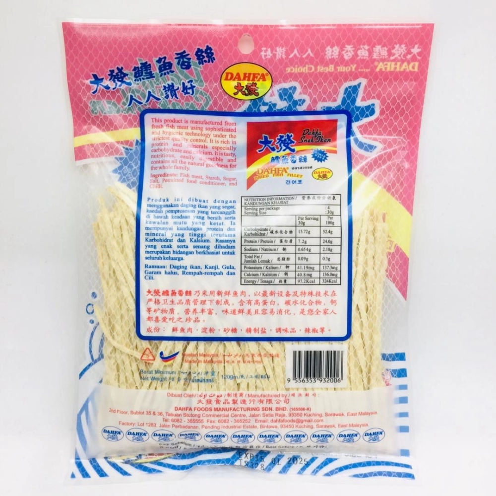 Dahfa Dried Fish Fillet 大發鱈魚香絲 120g