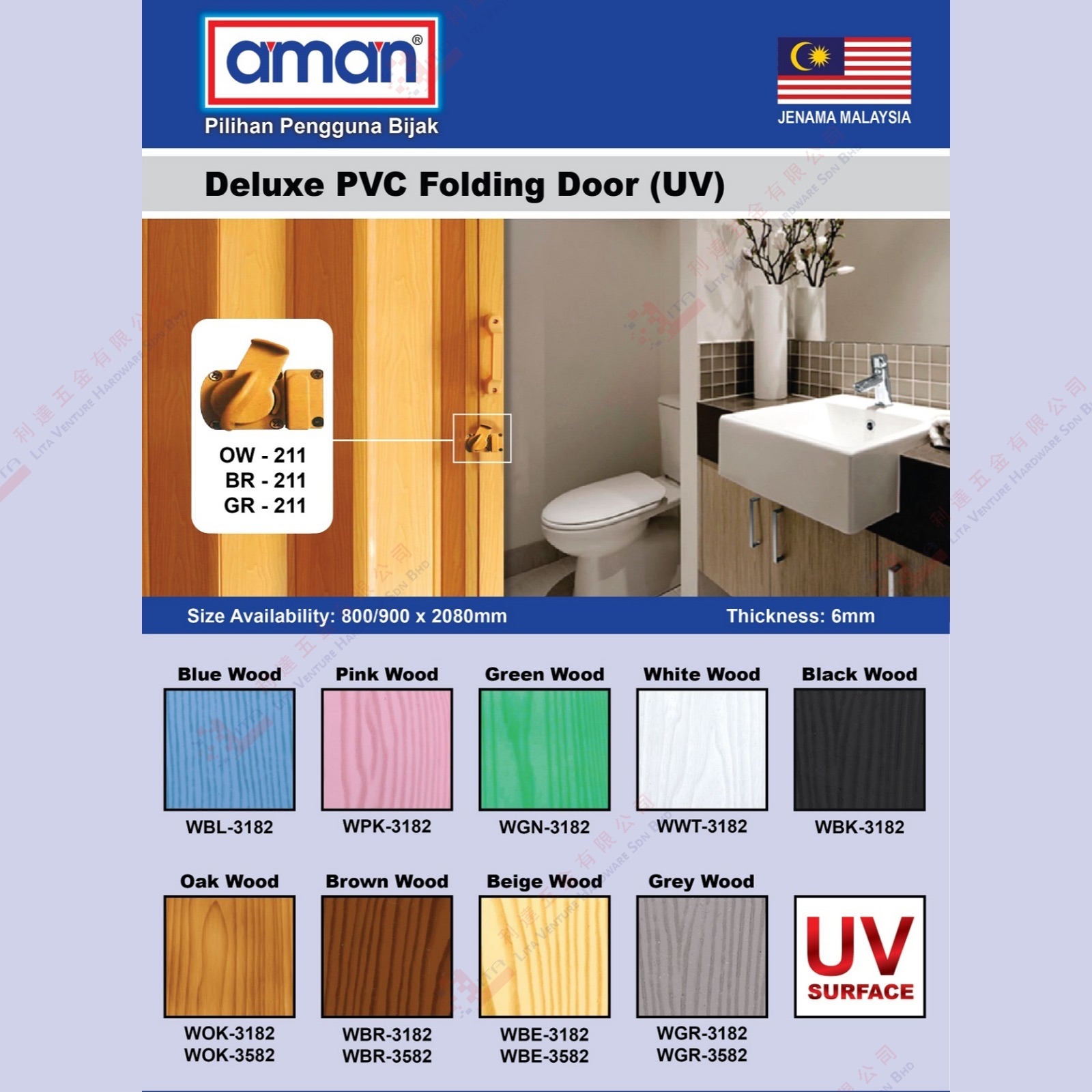 AMAN BRAND DELUXE PVC FOLDING DOOR (UV) - WBL3182 WPK3182 WGN3182 WWT3182 WBK3182 WOK3182 WOK3582 WBR3182 WBR3582 WBE3182 WMB3582 WGR3182 WGR3582