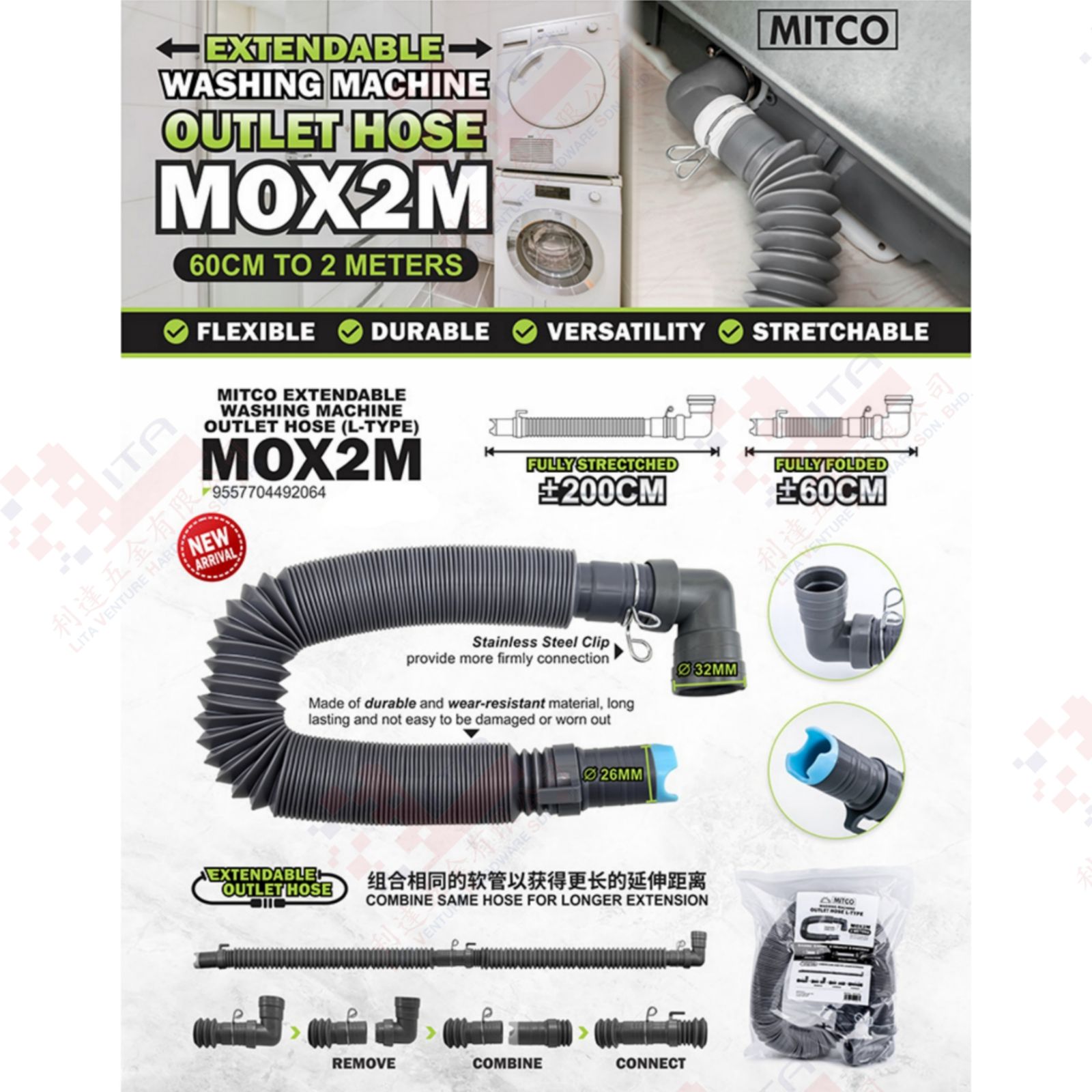 MITCO BRAND EXTENDABLE WASHING MACHINE OUTLET HOSE - MOX2M