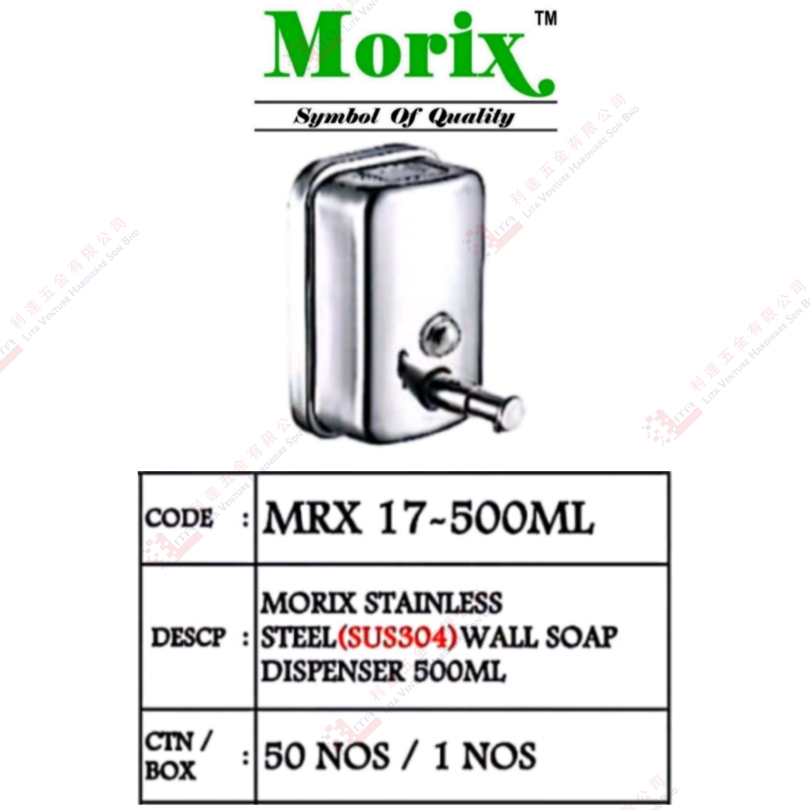 MORIX BRAND S.STEEL WALL SOAP DISPENSER 500ML - MRX17500ML