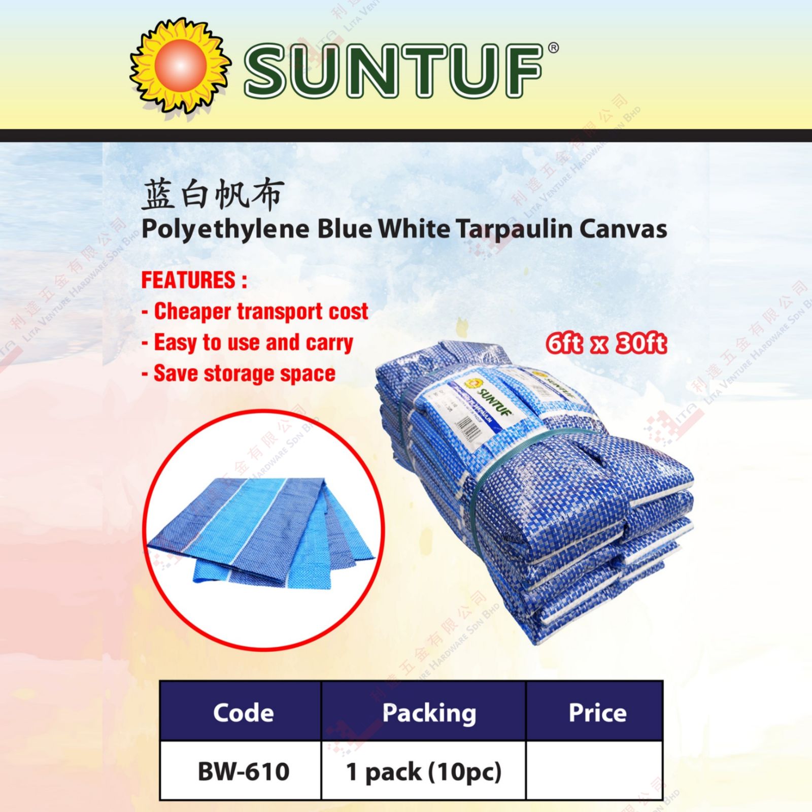 SUNTUF BRAND POLYETHYLENE BLUE WHITE TARPAULIN CANVAS - BW610