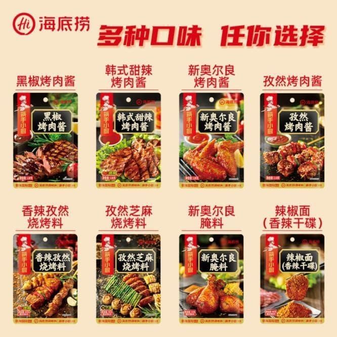 海底捞烧烤料 烤肉酱HAIDILAO BARBECUE SEASONING/SAUCE[20BAG/CTN][3BAG/CTN]