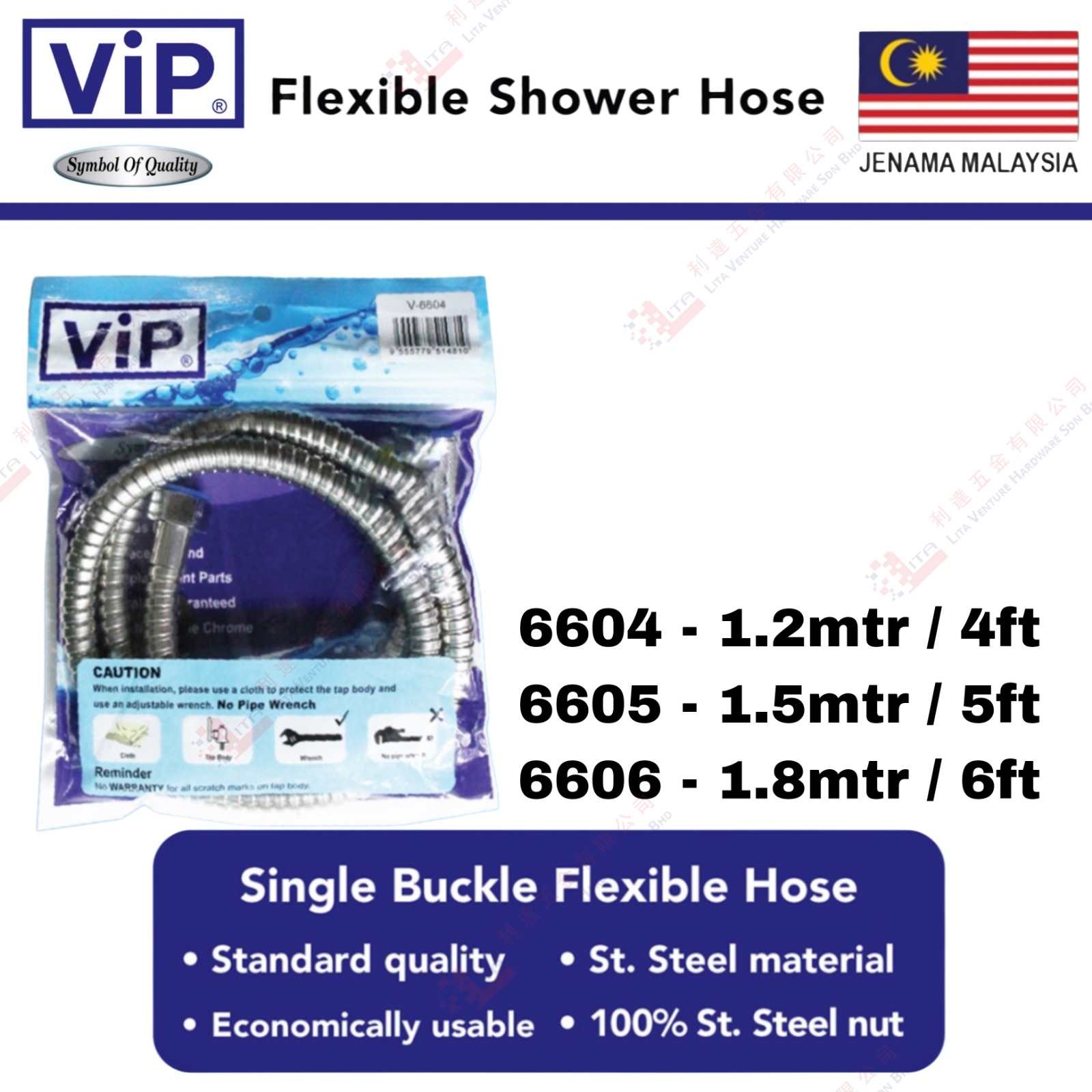 VIP BRAND SINGLE BUCKLE FLEXIBLE HOSE - 6604 6605 6606