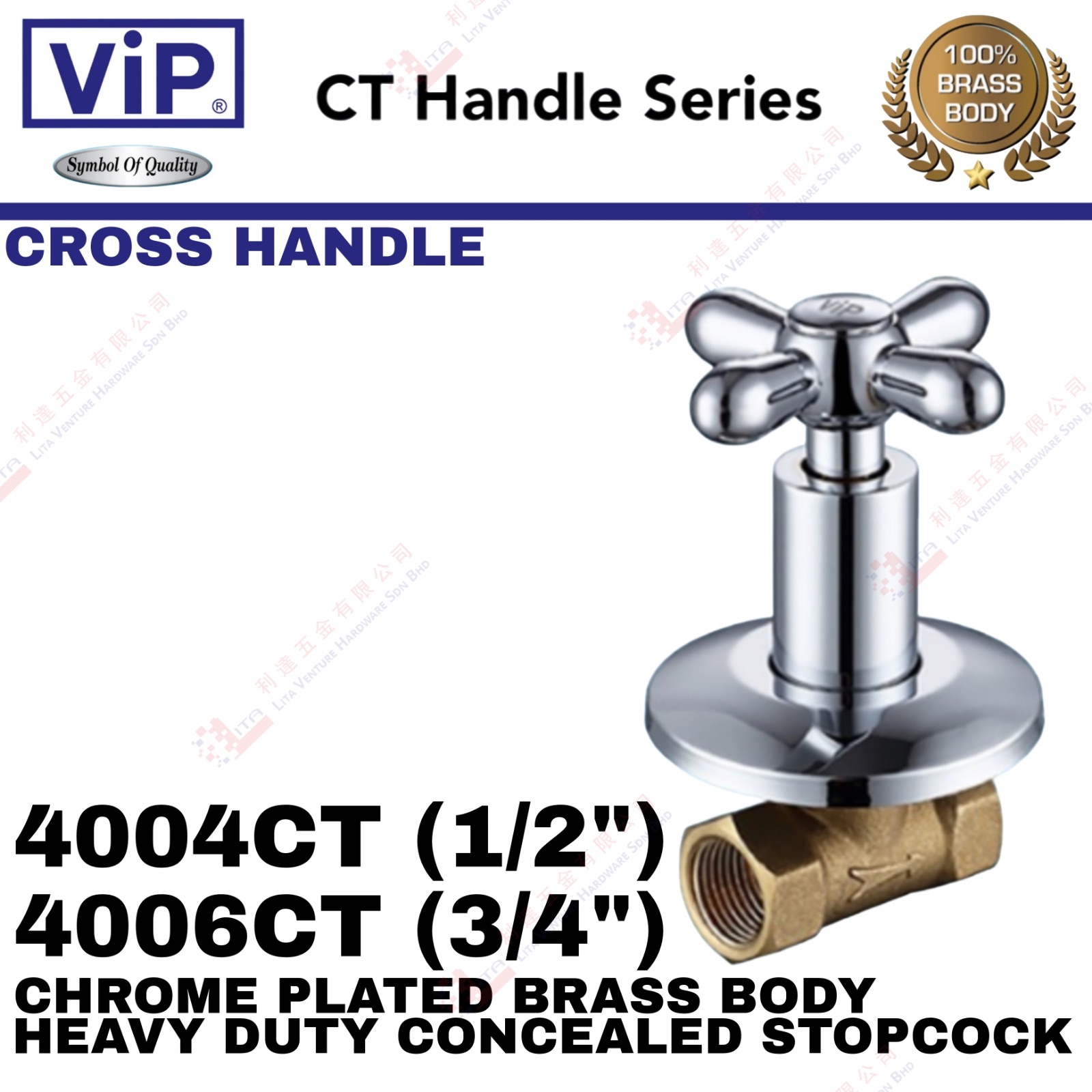 VIP BRAND HEAVY DUTY CONCEALED STOPCOCK - 4004CT 4006CT