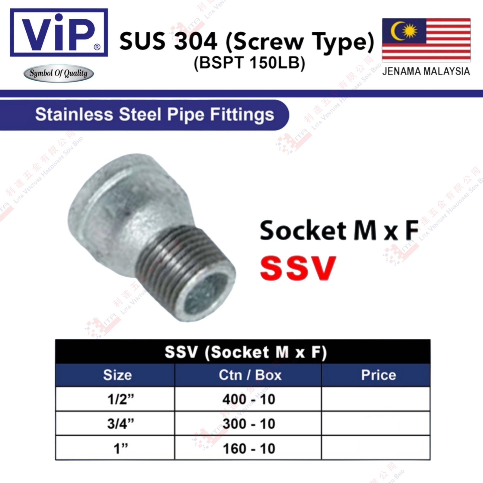 VIP BRAND STAINLESS STEEL SOCKET M X F - SSV